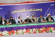کنفرانس وحدت امت در پاکستان برگزار شد