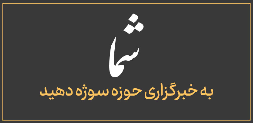 درخواست سوژه