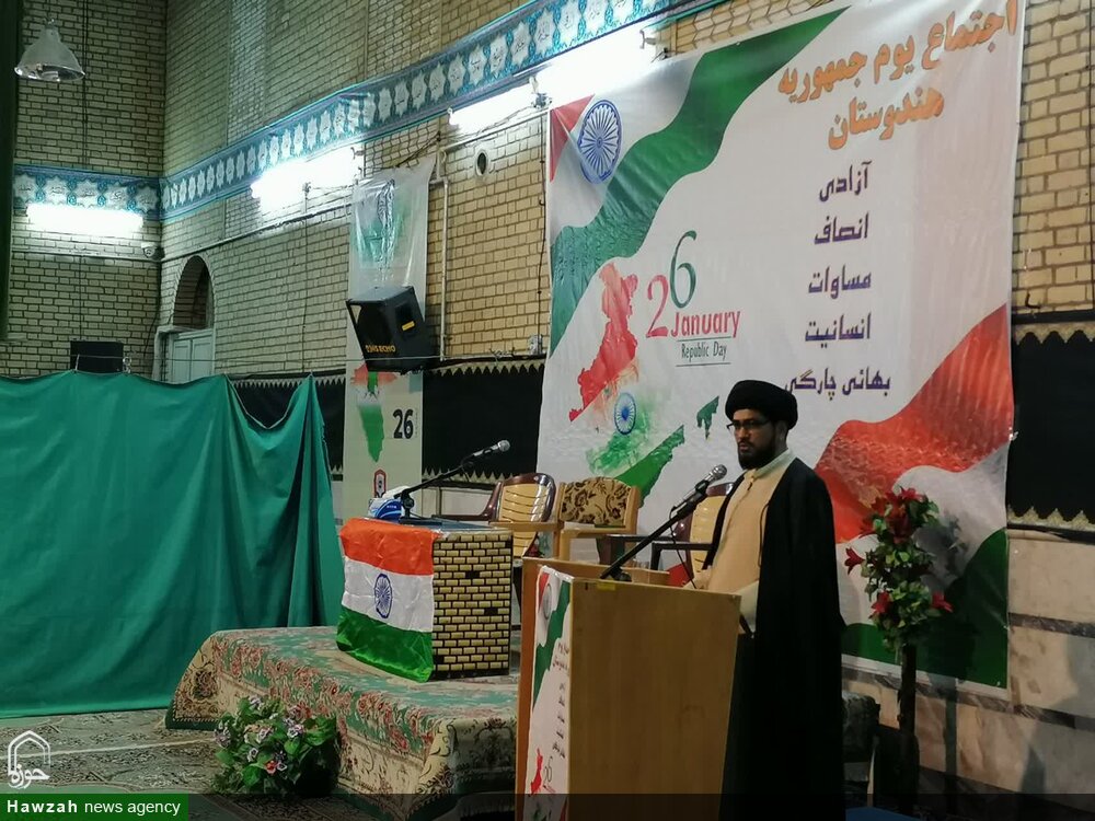 حوزہ علمیہ قم میں یوم جمہوریہ ہند کا سالانہ اجتماع