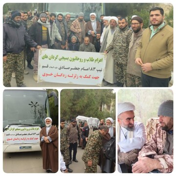 اعزام طلاب و روحانیون بسیجی تیپ امام صادق(ع) به منطقه زلزله زده خوی