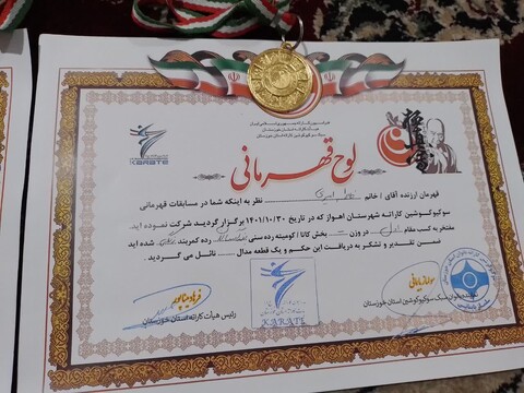 افتخارآفرینی طلبه خواهر در مسابقات ورزشی خوزستان