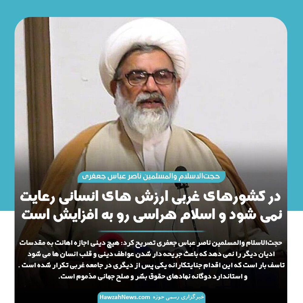 عکس نوشت | اسلامهراسی در غرب رو به افزایش است