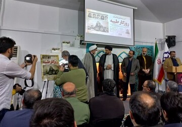 از کتاب "روزگار طیبه" در قم رونمایی شد