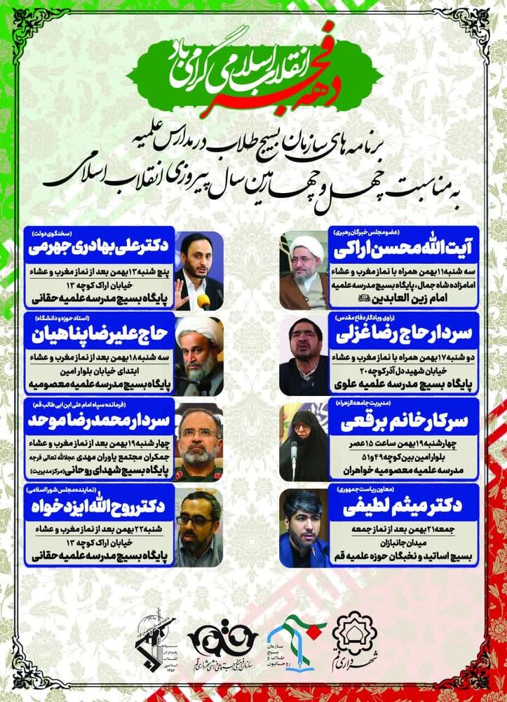 https://media.hawzahnews.com/d/2023/01/31/4/1698491.jpg?ts=1675111324000