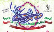 جشن میلاد حضرت علی(ع) در مرکز مدیریت خواهران برگزار می‌شود