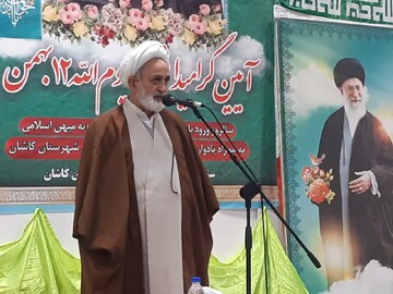 آیین گرامیداشت یوم الله ۱۲ بهمن در کاشان برگزار شد
