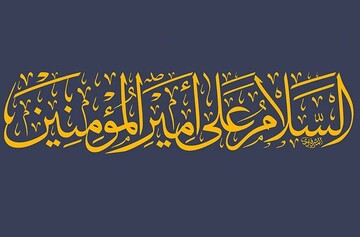 فیلم | جشن میلاد امیرالمومنین(ع) با نوای حاج محمود کریمی