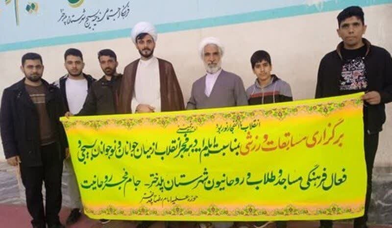 تصاویر/ برگزاری جام ورزشی فجر ویژه طلاب و بسیجیان پلدختر