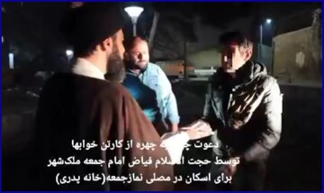 فیلم| دعوت چهره به چهره و شبانه از کارتن‌خوابها برای اسکان در مصلای نماز جمعه توسط امام جمعه ملک‌شهر
