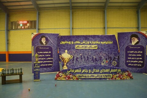 تصاویر/ برگزاری جشنواره ورزشی طلاب و روحانیون خوزستان