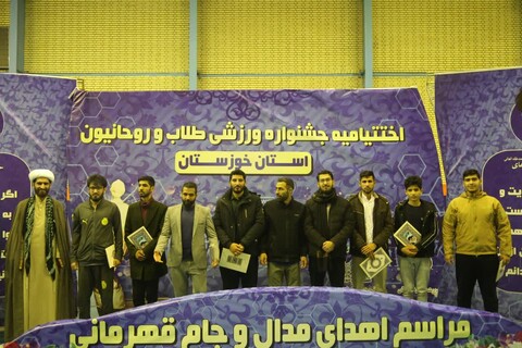 تصاویر/ برگزاری جشنواره ورزشی طلاب و روحانیون خوزستان