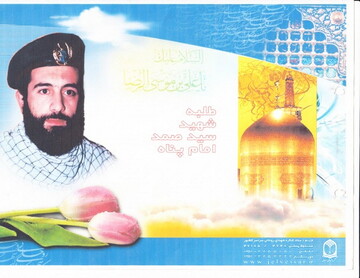 شهید طلبه ای که در نبرد با صهیونیست ها آسمانی شد