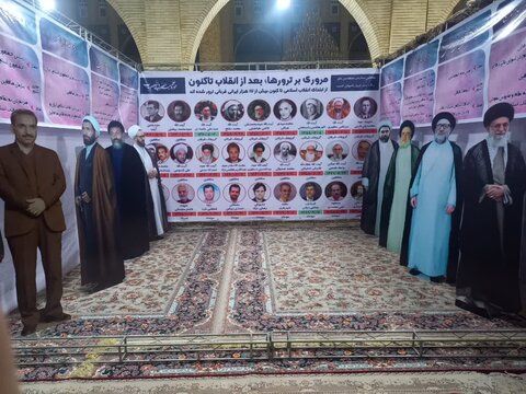 نمایشگاه قصه های انقلاب اسلامی در بناب