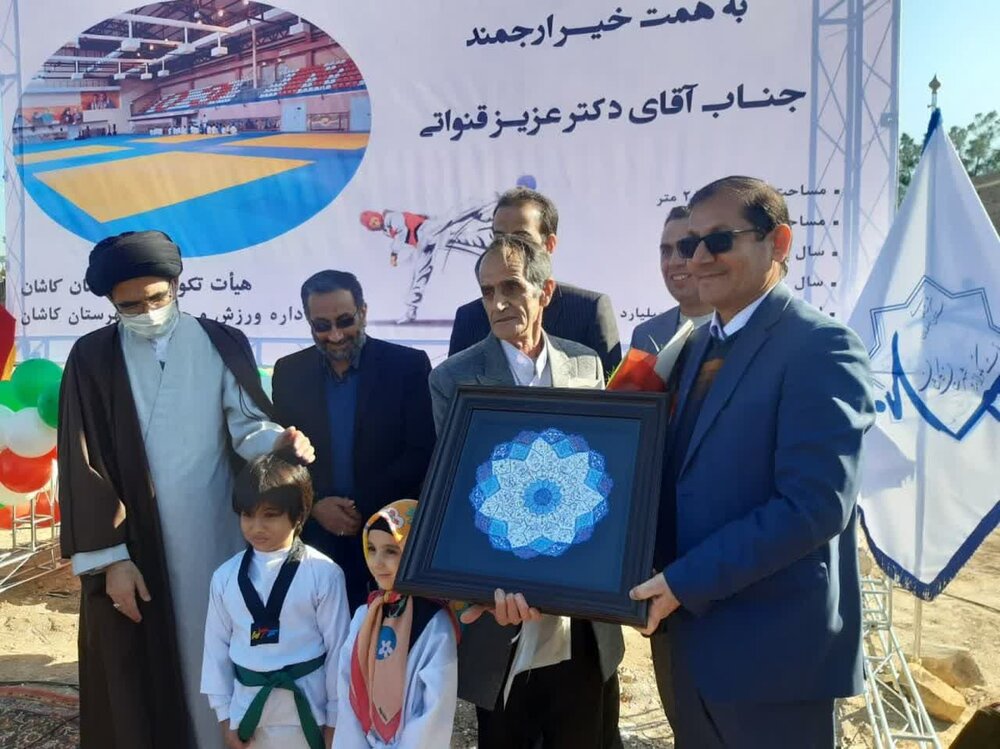 کلنگ ساخت خانه تکواندو کاشان به زمین زده شد