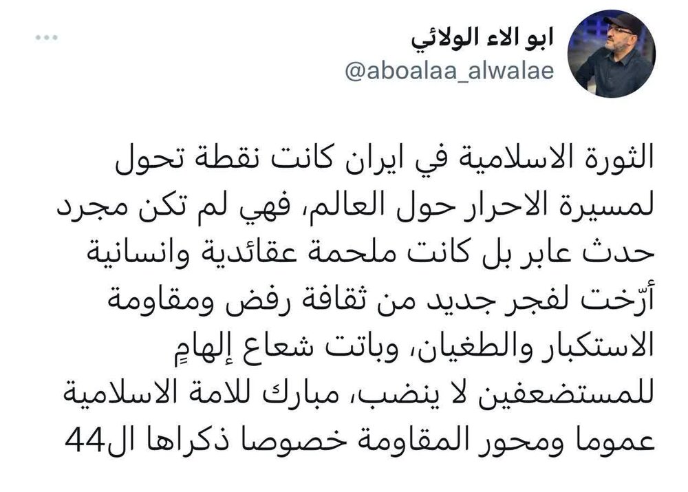 انقلاب اسلامی ایران نقطه عطفی در مسیر آزادگان جهان بود