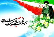 برگزاری جشن انقلاب در مدرسه علمیه طالبیه تبریز