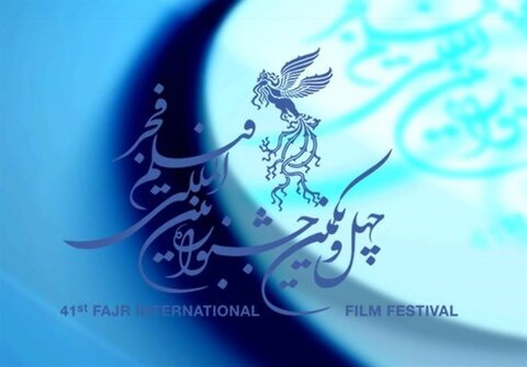 «۶۴۱۰ روز اسارت» فیلم راه یافته به بخش مستند جشنواره فیلم فجر جشنواره فیلم فجر