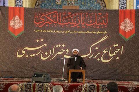 امام جمعه همدان