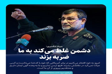 عکس نوشت| سردار تنگسیری: دشمن غلط می‌کند به ما ضربه بزند