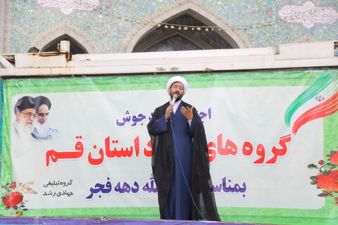 تصاویر / اجتماع خودجوش گروه های سرود استان قم به مناسبت ایام الله دهه فجر