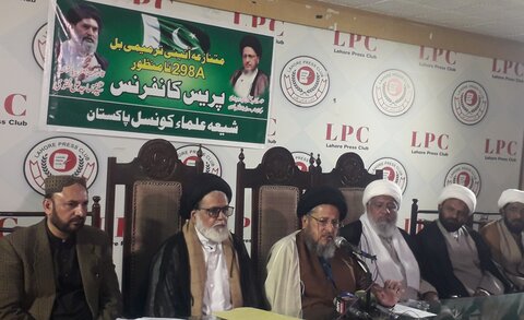 شیعہ علماء کونسل پاکستان کانفرنس