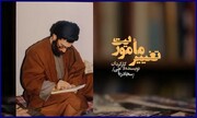 فیلم | مستند "تغییر مأموریت "روایتی از جهاد خودکفایی نیروی هوایی ارتش جمهوری اسلامی ایران