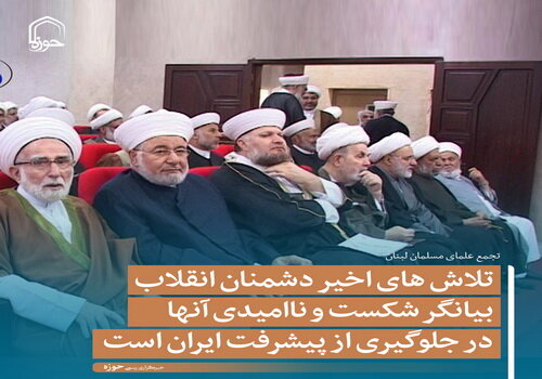 عکس نوشت | تلاش های اخیر دشمنان انقلاب، بیانگر شکست و ناامیدی آنها در جلوگیری از پیشرفت ایران است