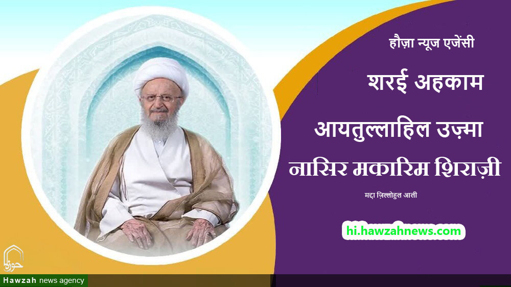 क्या अहलेबैत अलैहिमुस्सलाम के फ़ज़ायल और मसाइब बयांन करने के लिए ज़ाकिर कीमत तय सकता हैं? क्या अहलेबैत अलैहिमुस्सलाम के फ़ज़ायल और मसाइब बयांन करने के लिए ज़ाकिर कीमत तय सकता हैं?