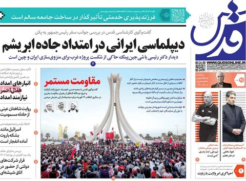 صفحه اول روزنامه‌های سه شنبه 25 بهمن ماه