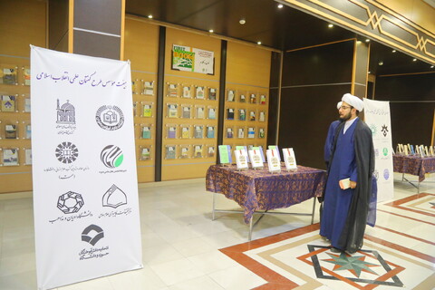 تصاویر / اولین نمایشگاه آثار منتخب علوم انسانی اسلامی به 34 زبان زنده دنیا در قم