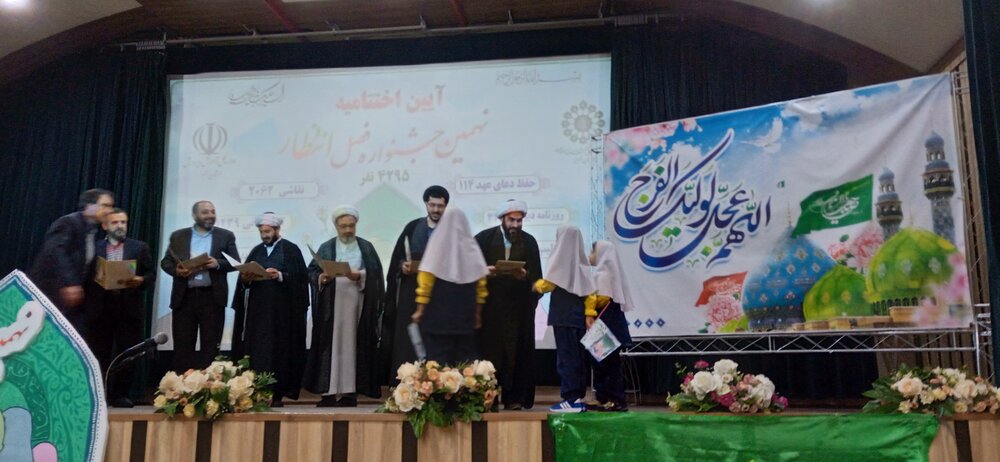 آیین اختتامیه نهمین جشنواره دانشآموزی «فصل انتظار» البرز برگزار شد