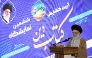 کلیپ | سخنان آیت الله حسینی بوشهری در آیین افتتاحیه ششمین نمایشگاه کتاب دین