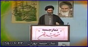 فیلم|  سخنرانی سال ۶۴ رهبر انقلاب درباره شخصیت امام موسی کاظم(ع)