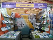 راه اندازی غرفه جامعةالزهرا(س) در ششمین نمایشگاه کتاب دین