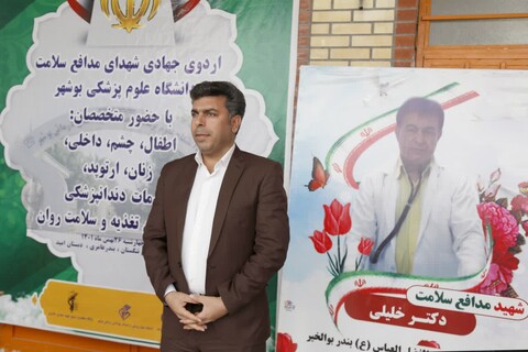 اردوی جهادی مدافعان سلامت در روستای محروم استان بوشهر