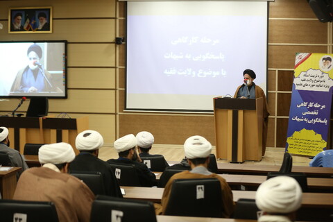 تصاویر/ دوره تربیت استاد با موضوع ولایت فقیه ویژه اساتید حوزه های علمیه