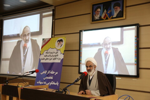 تصاویر/ دوره تربیت استاد با موضوع ولایت فقیه ویژه اساتید حوزه های علمیه