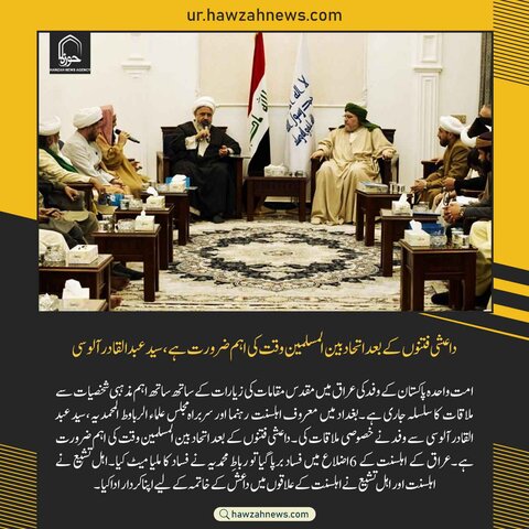 حوزہ نیوز/ خبریں تصویروں کے آئینے میں