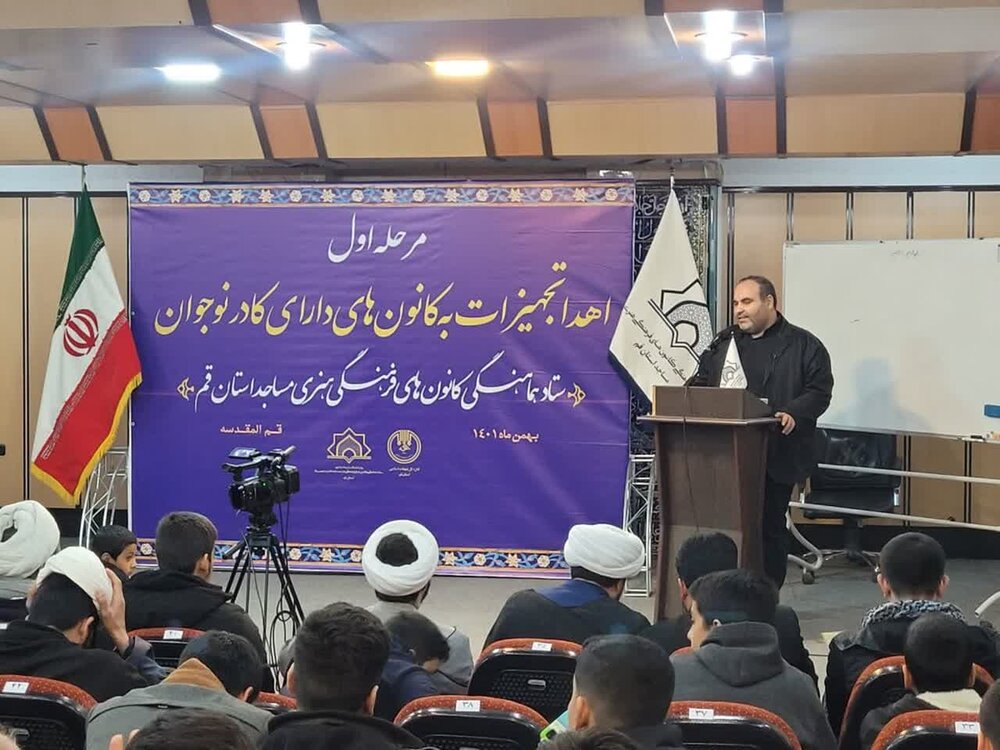دوره توانمندسازی کادر نوجوان کانون های مساجد قم برگزار شد