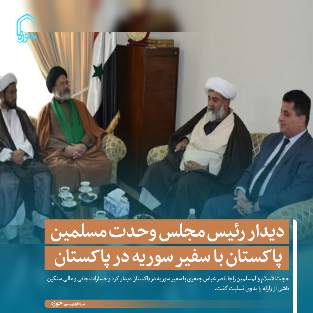 عکس نوشت | دیدار رئیس مجلس وحدت مسلمین پاکستان با سفیر سوریه در پاکستان