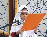فیلم| دکلمه خوانی دختر نوجوان جمی برای عید مبعث