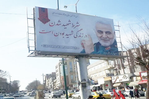 تابلوهای تبلیغات دینی که چهره شهر کرمانشاه را تغییر داد