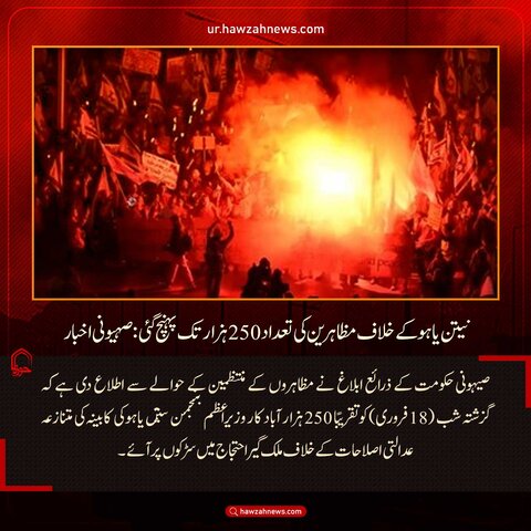حوزہ نیوز/ خبریں تصویروں کے آئینے میں