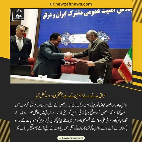 حوزہ نیوز/ خبریں تصویروں کے آئینے میں