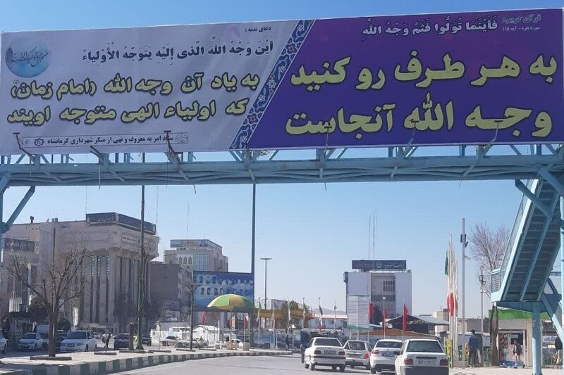 تابلوهای تبلیغات دینی که چهره شهر کرمانشاه را تغییر داد + عکس