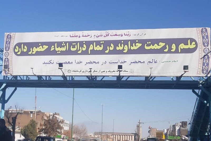 تابلوهای تبلیغات دینی که چهره شهر کرمانشاه را تغییر داد + عکس