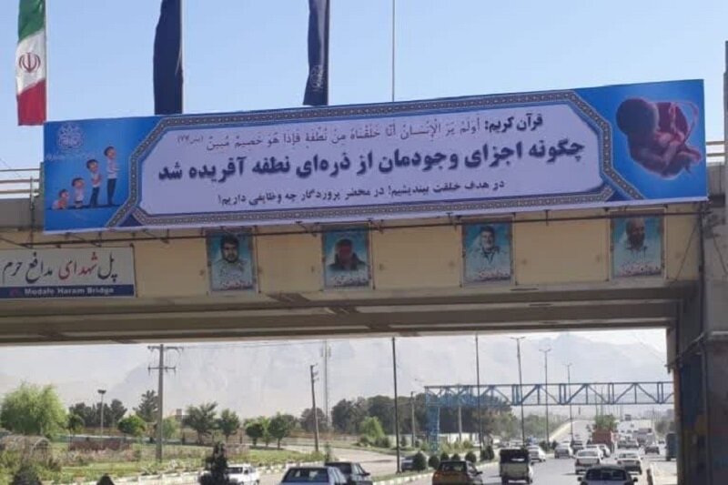 تابلوهای تبلیغات دینی که چهره شهر کرمانشاه را تغییر داد + عکس