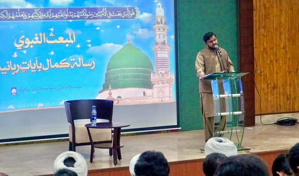 عید بعثت کی مناسبت سے جامعۃ الکوثر اسلام آباد میں تقریب کا انعقاد + تصاویر 