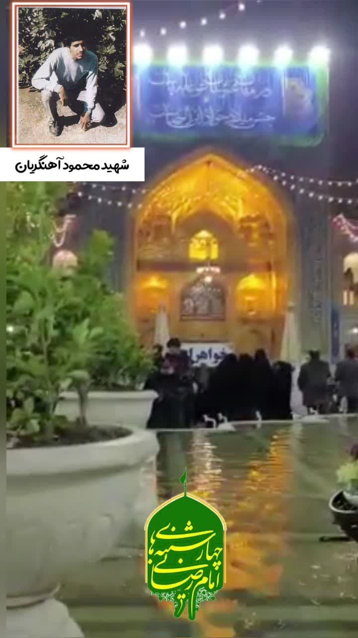 پویش «چهارشنبه‌های امام رضایی با شهدا» در آران و بیدگل یکساله شد