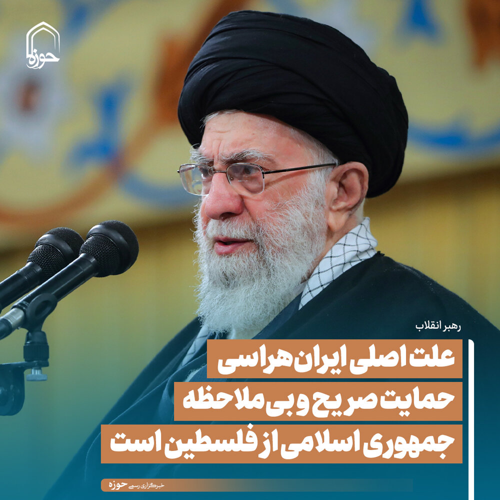 عکس نوشت| علت اصلی ایرانهراسی حمایت صریح و بیملاحظه جمهوری اسلامی از فلسطین است